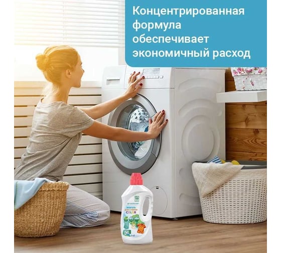 Гель для стирки для цветного белья с энзимами Тысяча озер ЭКО, 1л 1878