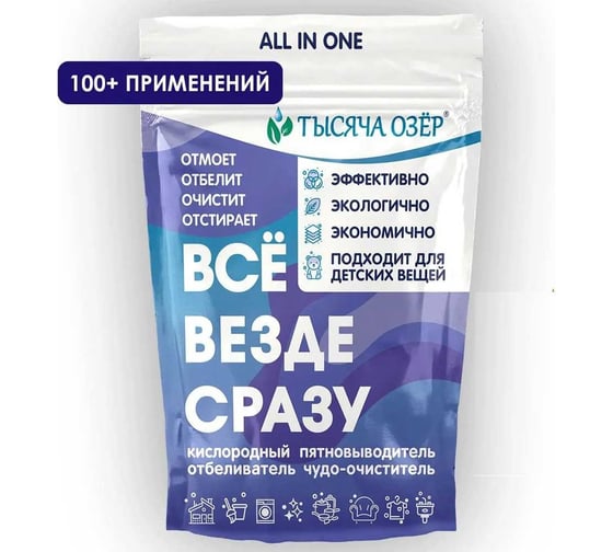 Кислородный очиститель Тысяча озер пятновыводитель-концентрат, 800 гр 1975