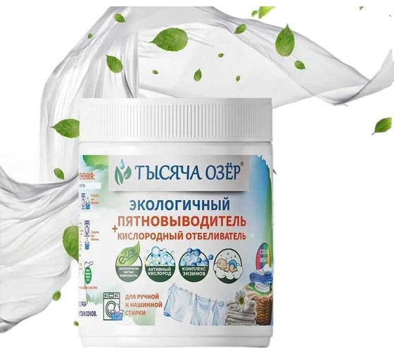 Отбеливатель-пятновыводитель Тысяча озер 500 г 1583-Л 1