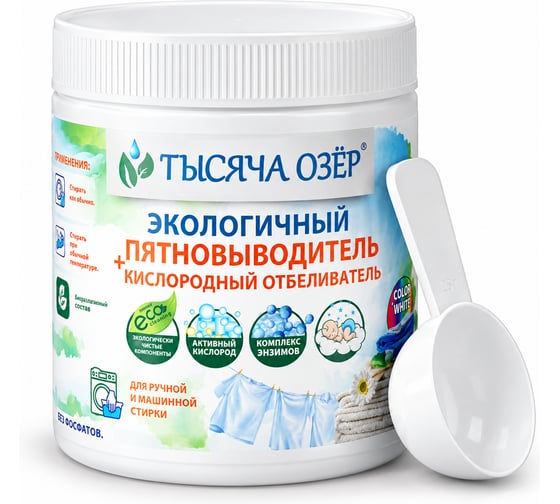 Кислородный отбеливатель Тысяча озер - пятновыводитель для белья, усилитель стирки, перкарбонат натрия, 500 г 1583