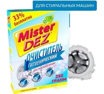 Гигиенический очиститель для стиральных машин Mister Dez 250 гр 1494