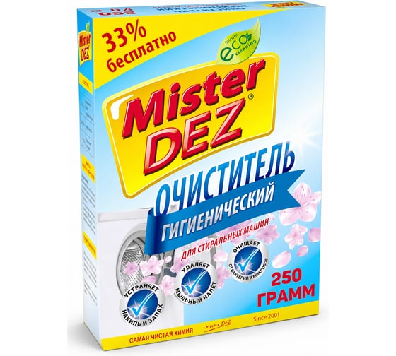 Очиститель для стиральных машин Mister Dez, средство для чистки стиральной машины, 250 г. 1494