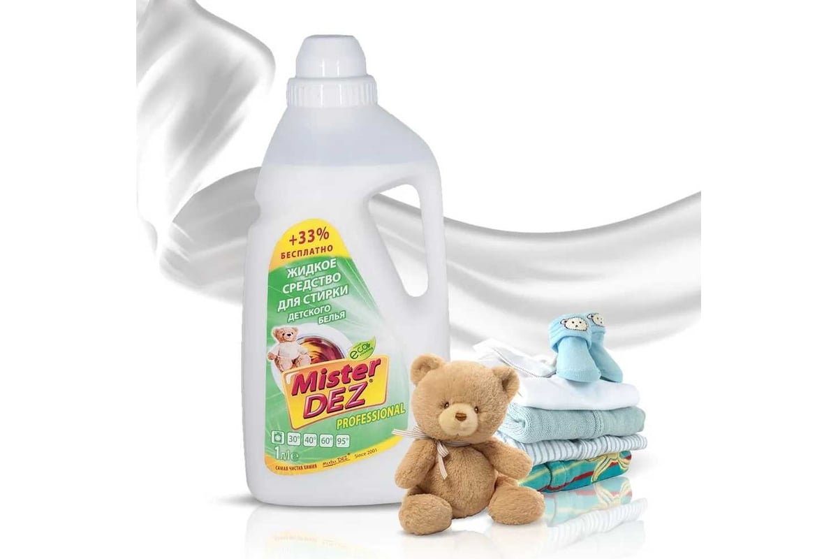 Жидкое средство для стирки детского белья Mister Dez 1000 мл 1067 ...