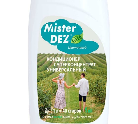 Кондиционер для белья Mister Dez  Цветочный 1000 мл 1071Н