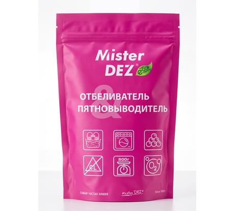 Кислородный отбеливатель и пятновыводитель Mister Dez для белого и цветного белья, усилитель стирки, 800 г. 133