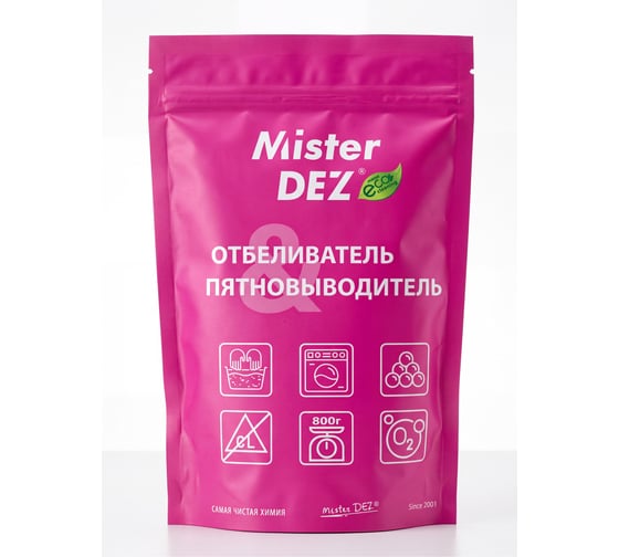 Кислородный отбеливатель и пятновыводитель Mister Dez для белого и цветного белья, усилитель стирки, 800 г. 133
