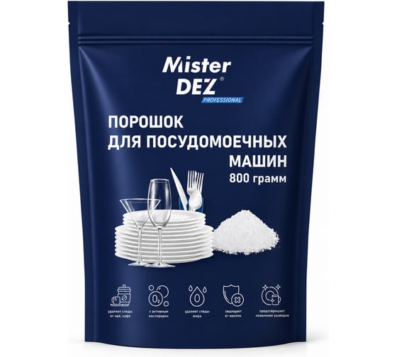 Порошок для посудомоечной машины Mister Dez, средство для ПММ, 800 г., 1296