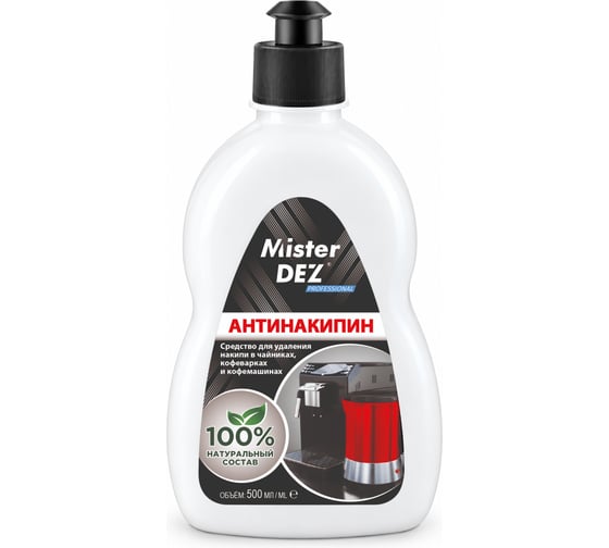 Средство от накипи Mister Dez Professional для кофемашин, кофеварок, чайников, 500 мл 940