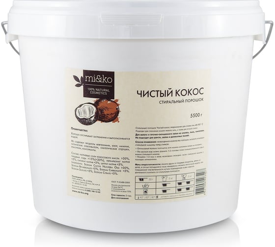 Стиральный порошок МИКО Чистый кокос 5.5 кг 403407
