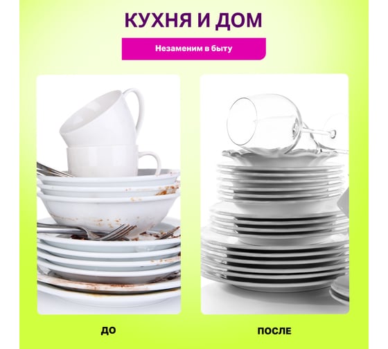 Средство универсальное чистящее LAIMA Expert пятновыводитель, очиститель 850 г 608744