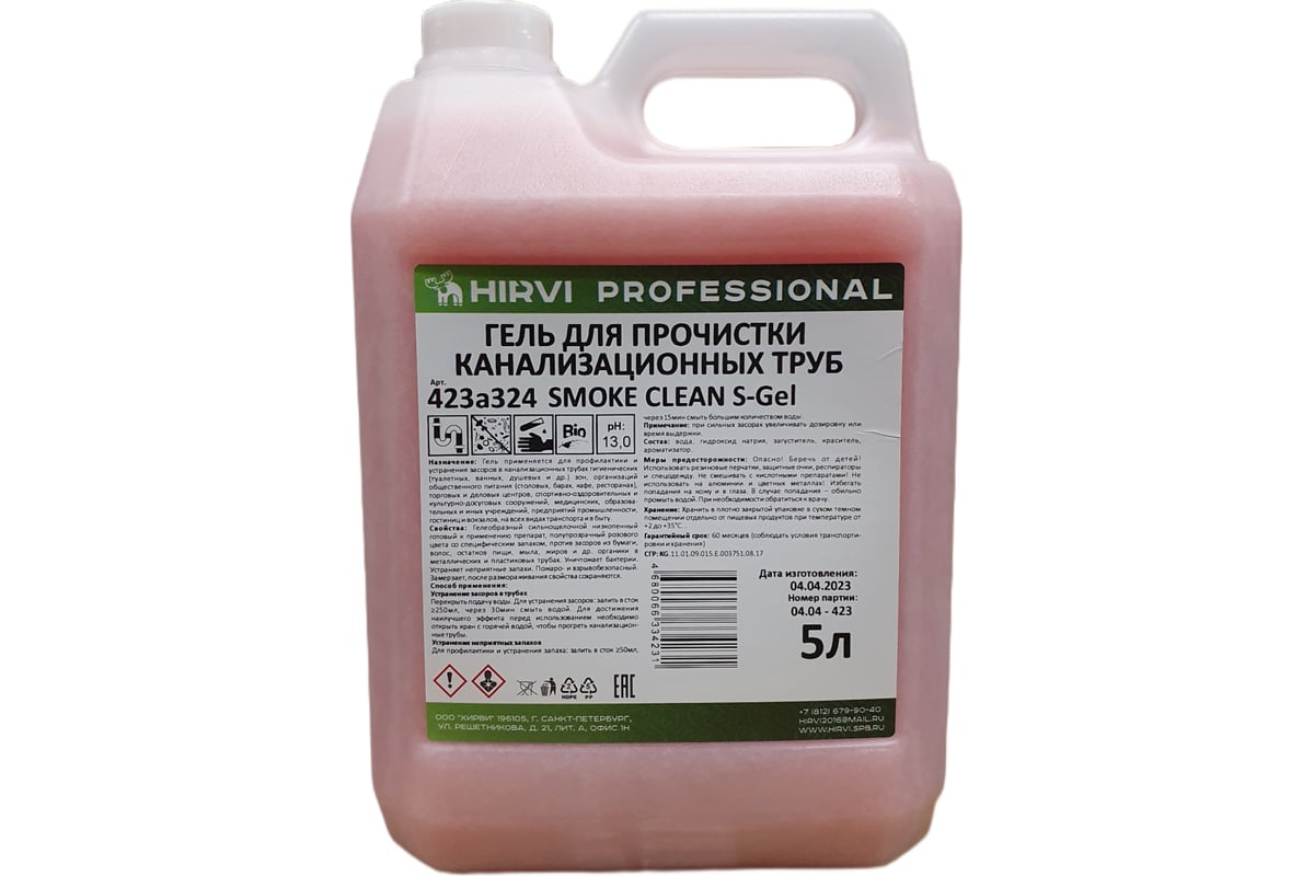 Гель для прочистки канализационных труб HIRVI SMOKE CLEAN S-Gel 423а324 -  выгодная цена, отзывы, характеристики, фото - купить в Москве и РФ