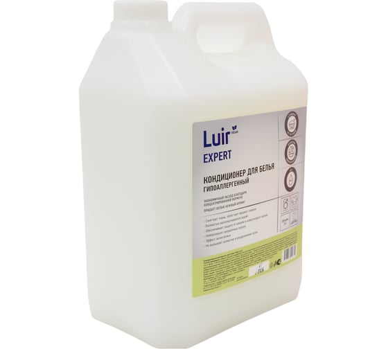Кондиционер-ополаскиватель для белья Luir Expert гипоаллергенный, 5 л ЦБ-00004145