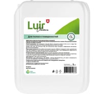 Средство для полов и поверхностей Luir Clean 5 л ЦБ-00003192