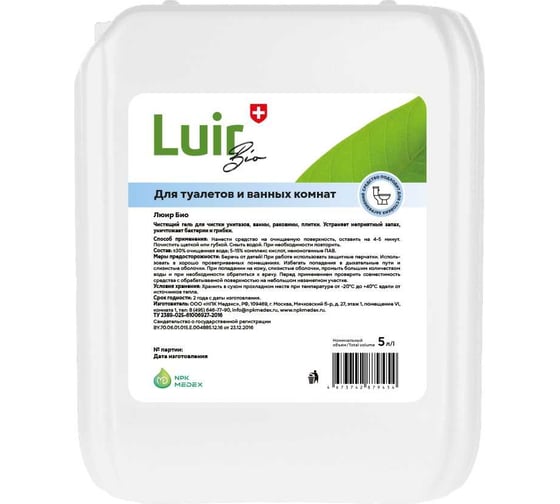 Гель чистящий для туалетов и ванных комнат Luir Bio 5 л ЦБ-00003189