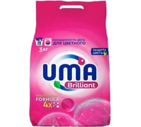 Порошок стиральный UMA "Brilliant" для цветного белья, 3 кг 871330