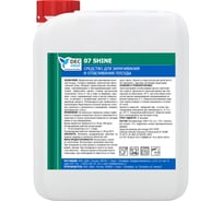 Средство для замачивания и отбеливания посуды DEC PROF 5л DP-07SHINE-5