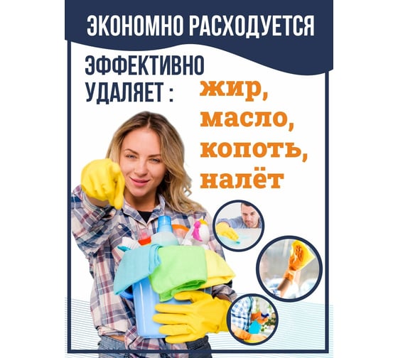 Универсальное моющее средство GOODHIM 900, 5 л 61344