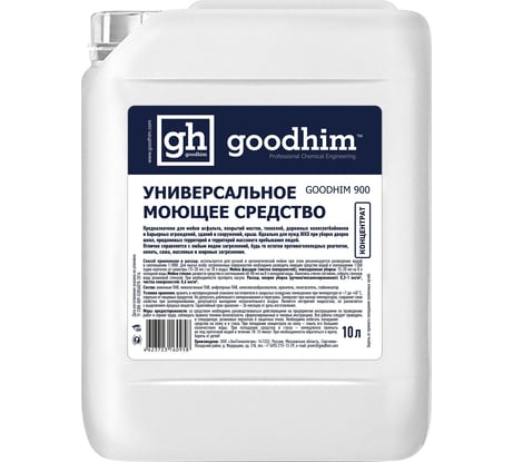 Универсальное моющее средство GOODHIM 900 для ЖКХ, 10 л 60958
