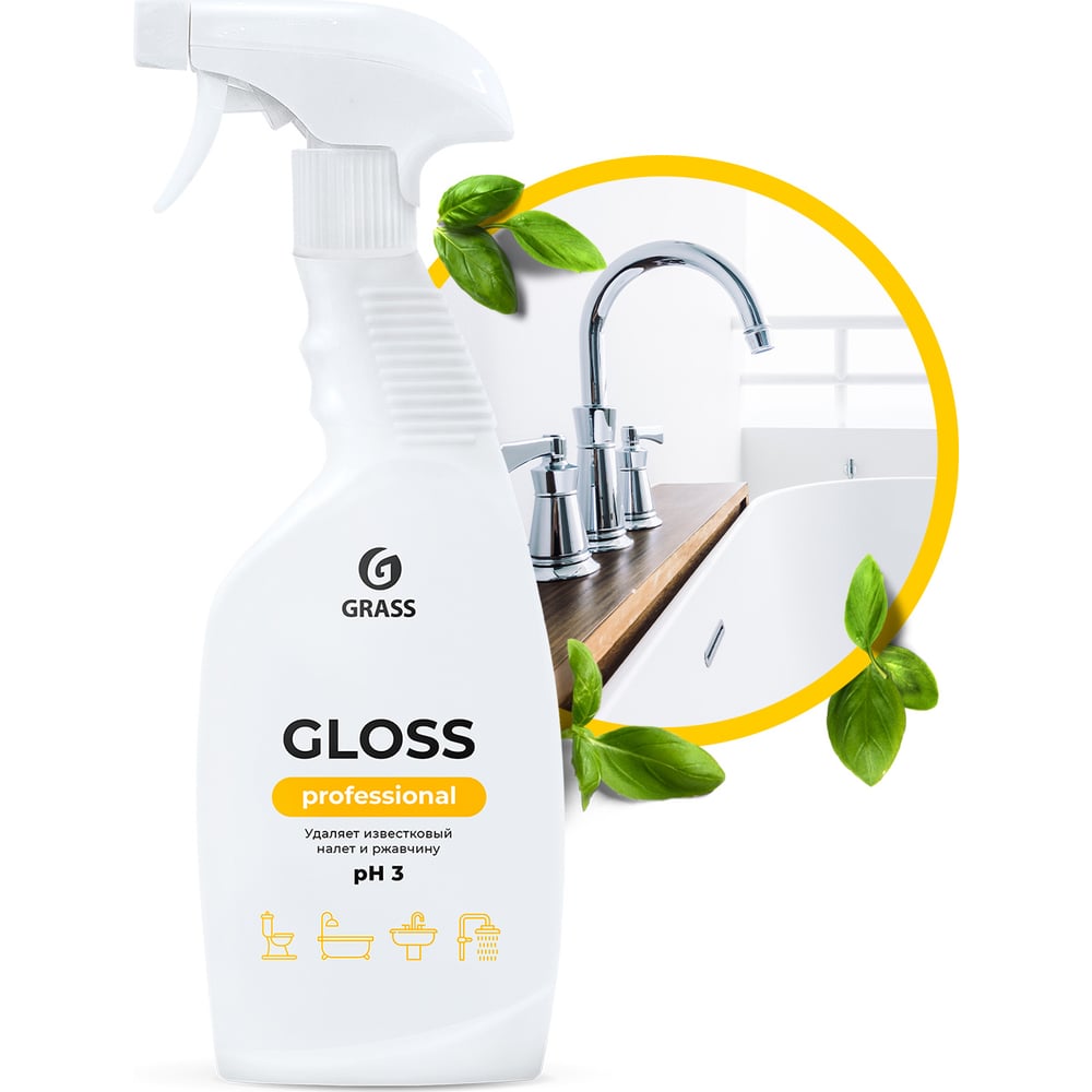 Grass gloss professional