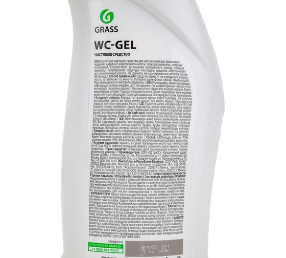 Чистящее средство для сантехники ванной кухни унитаза от ржавчины Grass WC gel флакон 1000 мл 125437