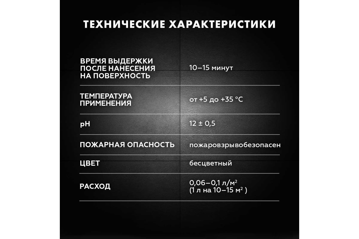 Очиститель эпоксидной затирки Церезит CE 51 1 л 3002738 - выгодная цена ...