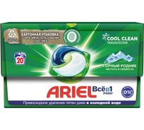 Капсулы для стирки белья ARIEL Горный Pодник 20 шт 0001220436