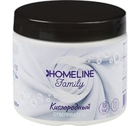 Кислородный отбеливатель Гигиена Мед HOMELINE Family, 0,5 кг УТ-00001351