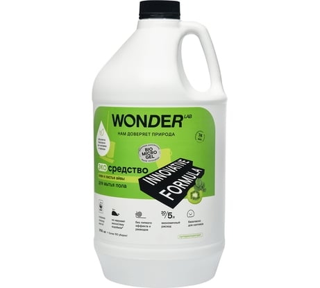 Экосредство для мытья пола WONDERLAB киви и листья айвы, 3.78 л WL3780LSC19KQ