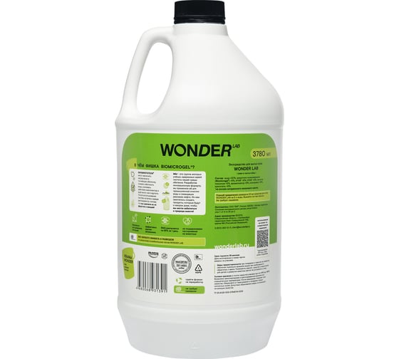 Экосредство для мытья пола WONDERLAB киви и листья айвы, 3.78 л WL3780LSC19KQ
