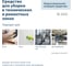 Индустриальное моющее средство LAVR B-224 cleaning, 1000 мл 5928 3