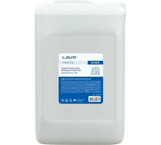 Индустриальное моющее средство LAVR B-224 cleaning, 20 л 5929 1