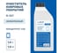 Низкопенный очиститель ковровых покрытий LAVR B-327 cleaning, 1000 мл 5915 2