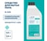 Универсальное низкопенное средство для мытья пола LAVR N-225 cleaning, 1000 мл 5900 2