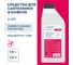 Универсальное средство для сантехники и кафеля LAVR A-121 cleaning, 1000 мл 5920 2