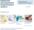 Универсальное средство для сантехники и кафеля LAVR A-121 cleaning, 1000 мл 5920 3