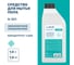 Экономичное нейтральное средство для мытья пола LAVR N-201 cleaning, 1000 мл 5909 2