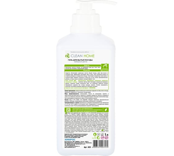 Гель для мытья посуды CLEAN HOME Имбирный цветок с дозатором 1л 623