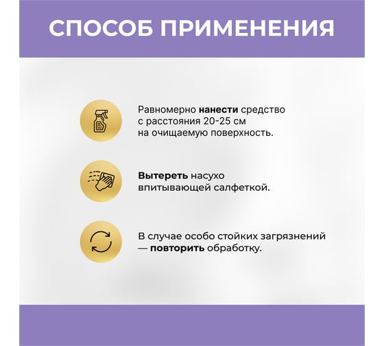 Средство для мытья стекол, пластика и зеркал VASH GOLD Прованс 308939