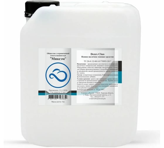 Пенное щелочное моющее средство Миксэм Dezex Chas 5 кг 00000003932