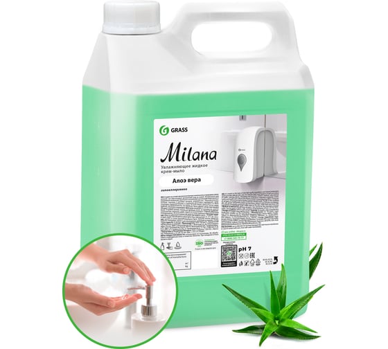 Жидкое мыло Grass MILANA алоэ вера 126605