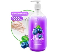 Жидкое крем-мыло Grass MILANA черника в йогурте 1000 мл с дозатором 126301