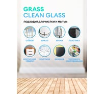 Средство для очистки стекол и зеркал Grass Clean Glass Professional 5 л 125572