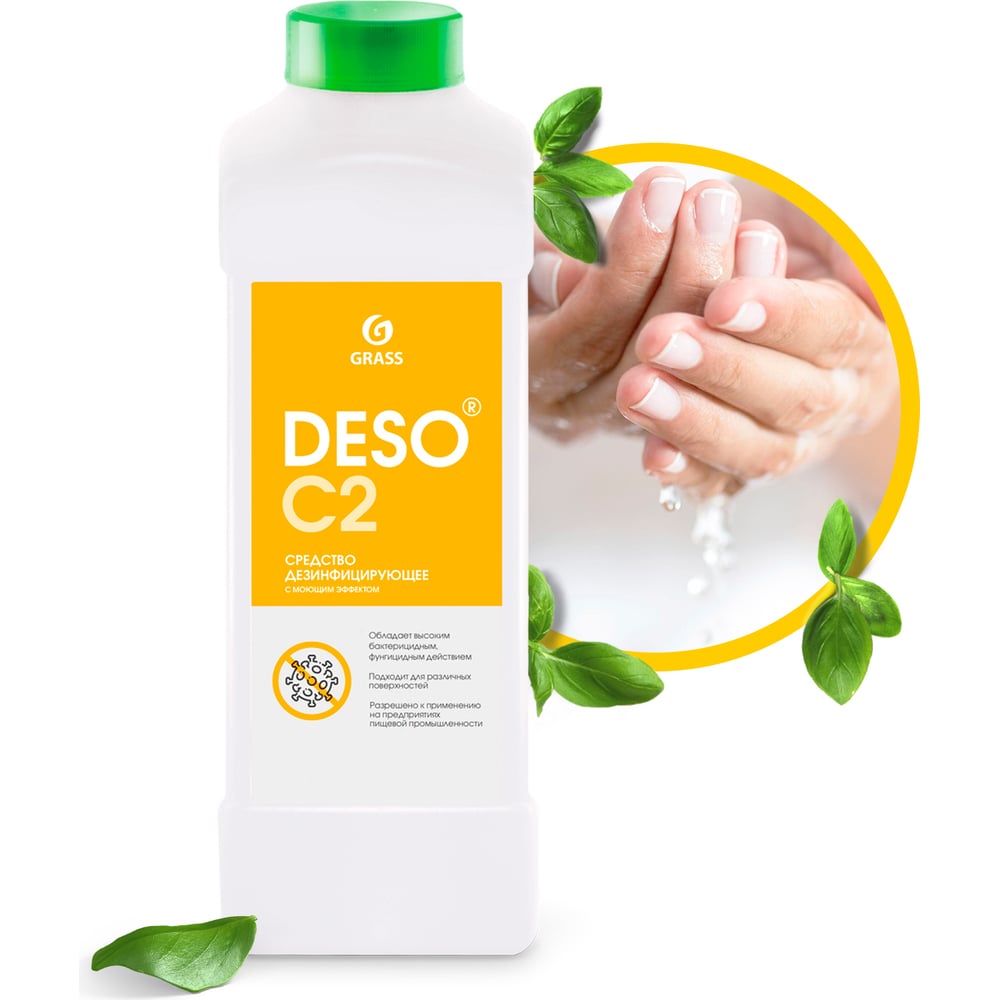 Дезинфицирующее средство с моющим эффектом на основе ЧАС Grass DESO C2 ...