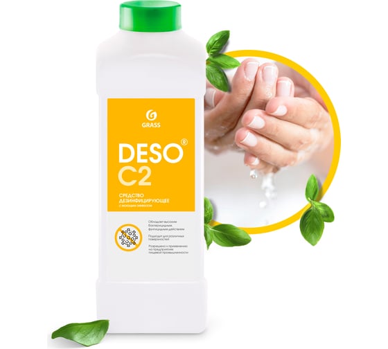 Дезинфицирующее средство с моющим эффектом на основе ЧАС Grass DESO C2 125584 1