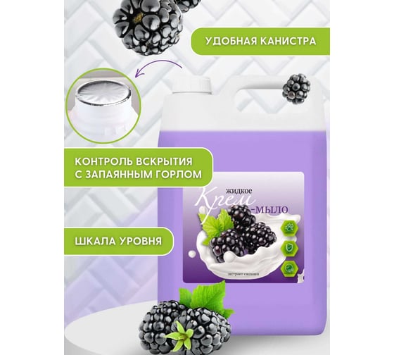 Жидкое мыло Klios ЕЖЕВИКА 5 000 мл ПНД 4620046541518