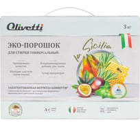 Эко-порошок для стирки концентрат универсальный Olivetti Сицилия 3000 г 71515