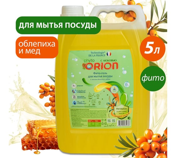 Средство для мытья посуды Orion 5 литров фито гель с натуральным медом и маслом облепихи 35678