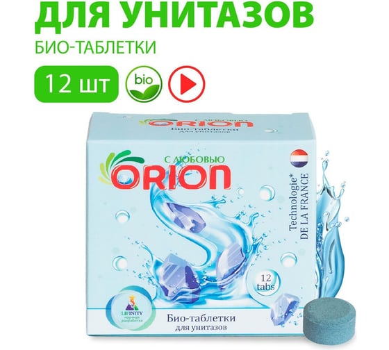 БИО-таблетки для унитазов Orion 12 шт LG-9201 Tank Tab