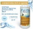 Мульти-таблетки CHEMOFORM 20г медленно растворимые для длительной дезинфекции флокуляции и уничтожения водорослей упаковка 1кг 0508001 3