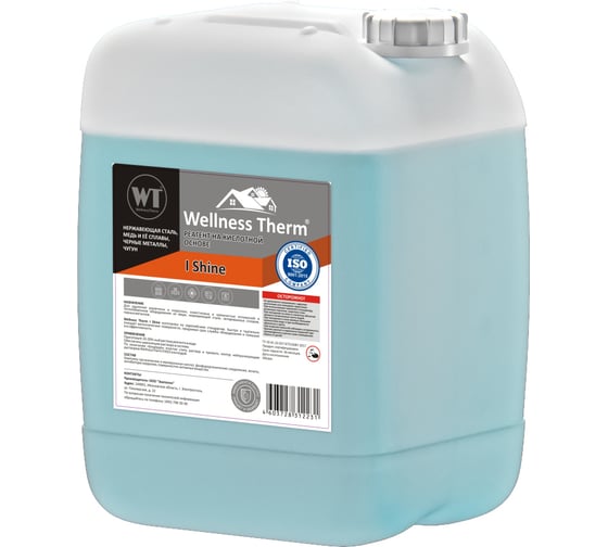 Реагент на кислотной основе Wellness therm I SHINE 20л I SHINE 20л I SHINE 20л 1
